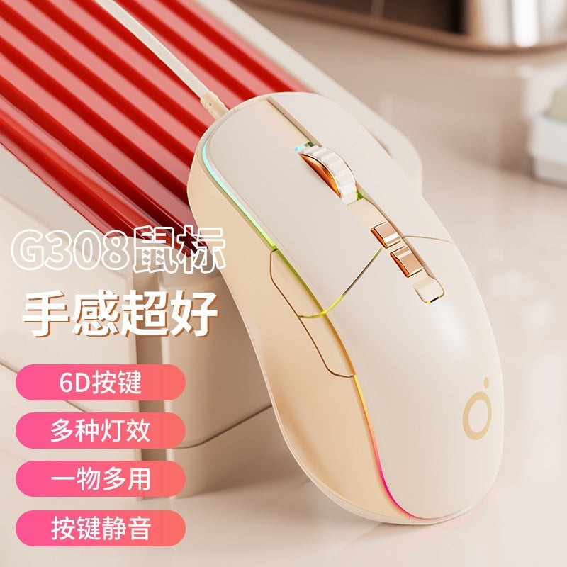 Frost Gaming SilentPro G308 wired gaming mouse in cream with RGB lighting accents and 5 customizable buttons.